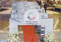 جانب من المعرض