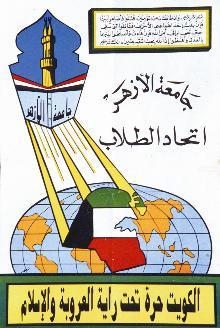 الرئيس السابق حسني مبارك كان أول الذين دانوا ... و«الإخوان» كان موقفهم ملتبساً