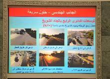 عرض تلفزيوني قدمه ممثلو وزارة الداخلية عن الازمة المرورية