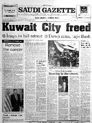 u0627u0644u062eu0628u0631 u0639u0644u0649 u0635u062fu0631 u0635u062du064au0641u0629 u00abu0633u0639u0648u062fu064a u063au0627u0632u064au062au00bb