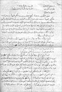 ... وأخرى كتبها بعد عشرة أيام