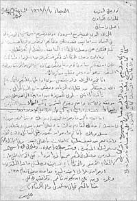 رسالة كتبها من السجن الحربي لعائلته بتاريخ 10 يناير 1968