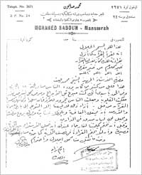 رسالة موجهة إليه من تاجر حديد