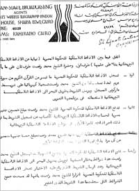 عقد الاتفاق مع الإذاعة اللاسلكية