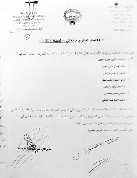 لائحة «المناديب» ... «المغضوب عليهم» 