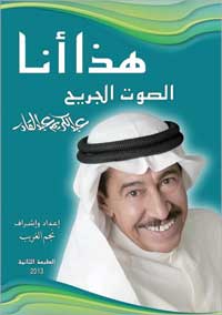 غلاف «هذا أنا»