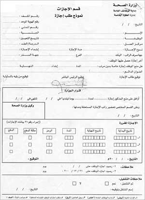 نموذج طلب إجازة من دون بيانات 