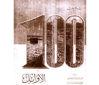 u063au0644u0627u0641 u0627u0644u0643u062au0627u0628