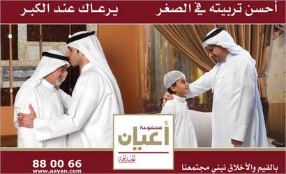 u00abu0628u0648u0633u062au0631u00bb u062du0645u0644u0629 u062au0639u0632u064au0632 u0627u0644u0623u062eu0644u0627u0642