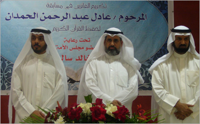 u062au0643u0631u064au0645 u0627u0644u0646u0627u0626u0628 u062eu0627u0644u062f u0627u0644u0639u062fu0648u0629