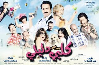 ملصق فيلم «كلبي دليلي»