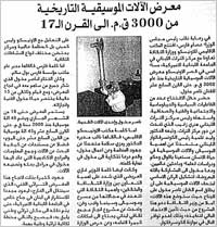 ... وفي صفحات الجرائد