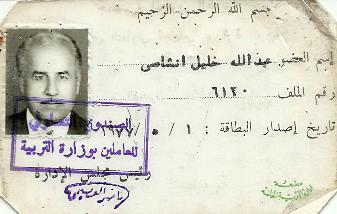 هويته سنة 1977