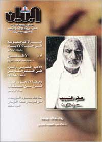 u063au0644u0627u0641 u00abu0627u0644u0628u064au0627u0646u00bb