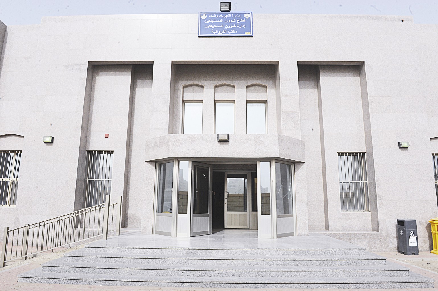 u0645u0628u0646u0649 u0645u0643u062au0628 u0634u0624u0648u0646 u0627u0644u0645u0633u062au0647u0644u0643u064au0646 u0641u064a u0627u0644u0641u0631u0648u0627u0646u064au0629