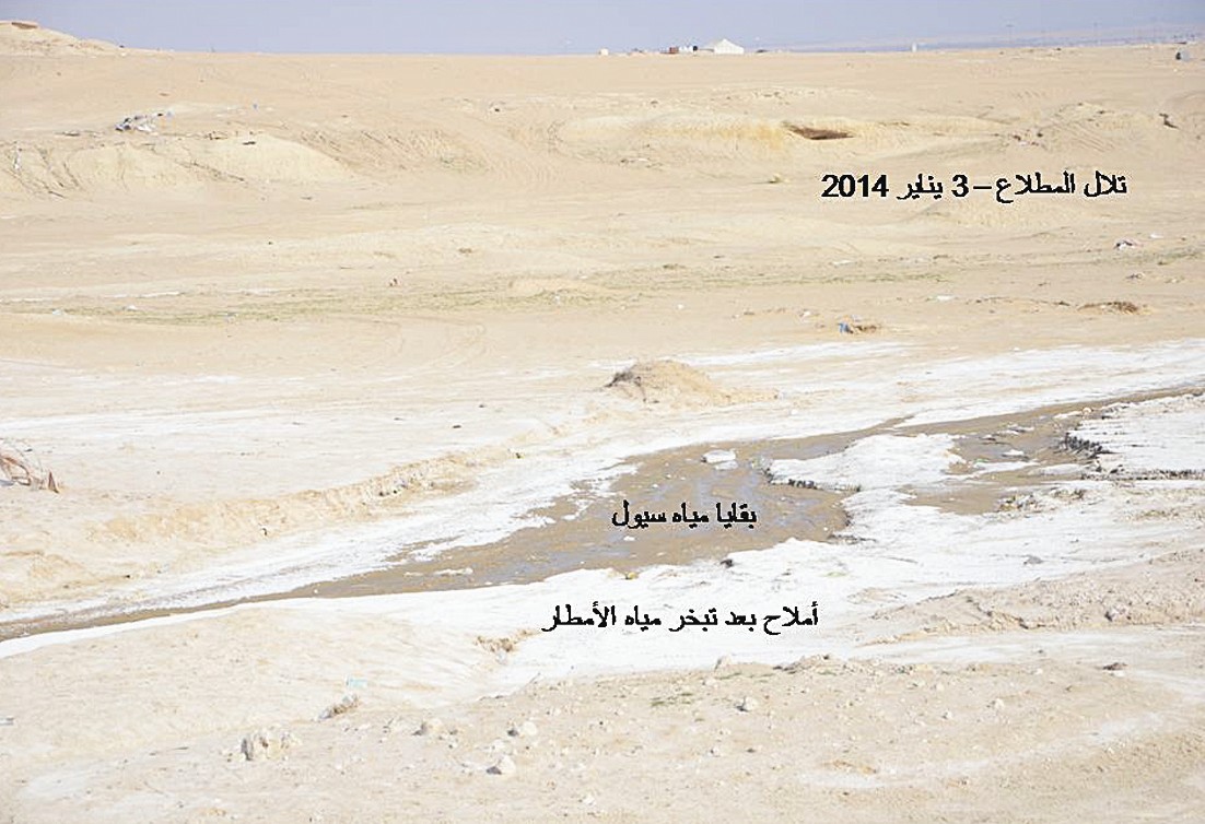 جزء من وادي الباطن يوضح بقايا بحيرة جافة من مياه الأمطار فوق النفط الجاف