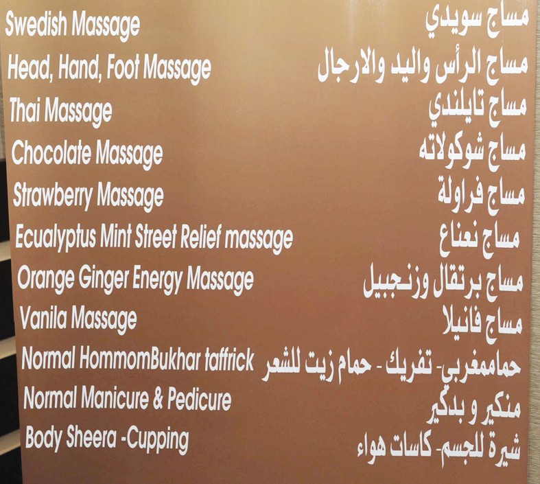 قائمة بالعروض التي تقدم للزبون «الحائر»