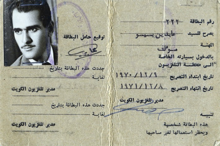 هويته في التلفزيون