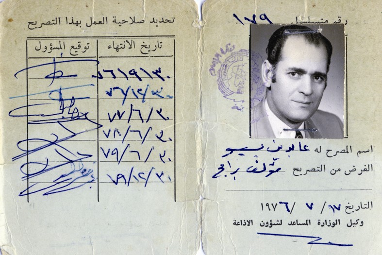 هويته في الاذاعة