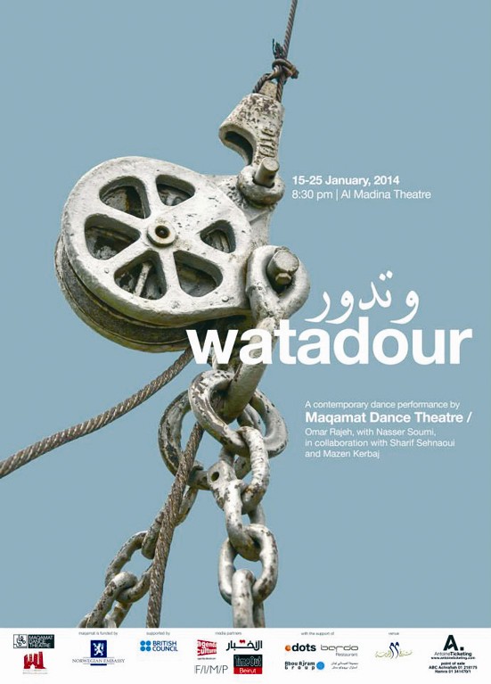 ملصق المسرحية