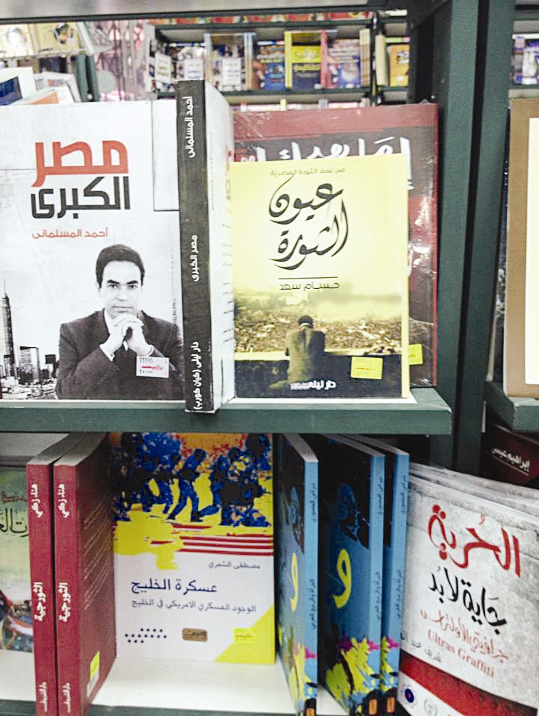 u0645u0646 u0643u062au0628 u0627u0644u062bu0648u0631u0629 u0641u064a u0627u0644u0645u0639u0631u0636