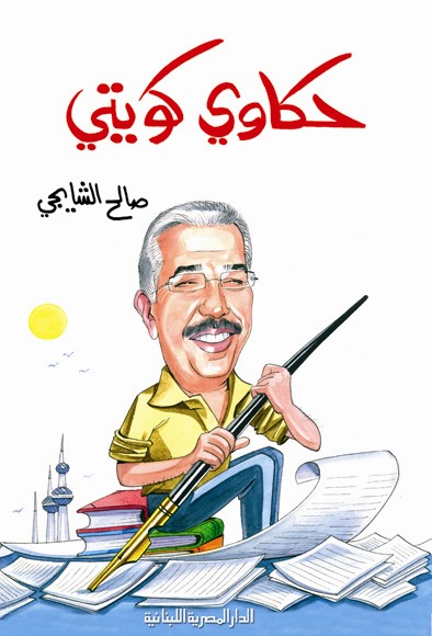 u063au0644u0627u0641 u0627u0644u0643u062au0627u0628