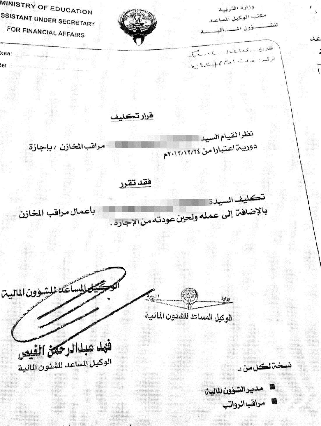 u0635u0648u0631u0629 u0636u0648u0626u064au0629 u0645u0646 u0642u0631u0627u0631 u062au0643u0644u064au0641 u0631u0626u064au0633u0629 u0627u0644u0642u0633u0645