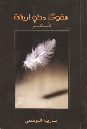 غلاف الكتاب