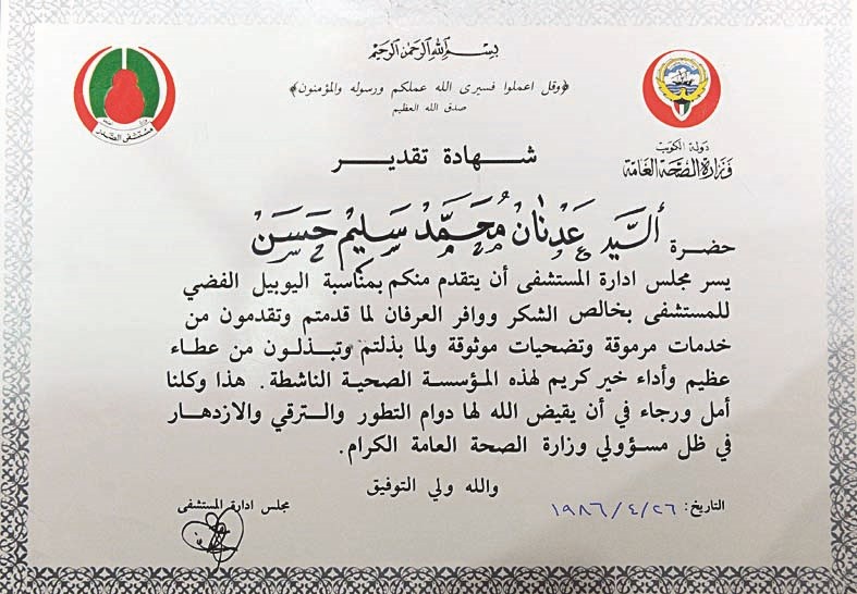 ... وشهادة أخرى