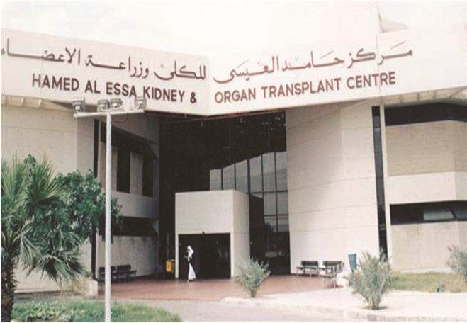 مركز حامد العيسى