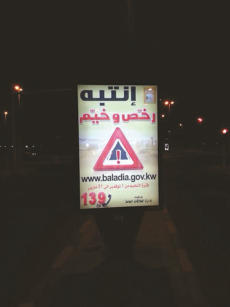 u062du0645u0644u0629 u0627u0635u062fu0627u0631 u0627u0644u062au0631u0627u062eu064au0635 u0627u0646u0637u0644u0642u062a u0631u0633u0645u064au0627