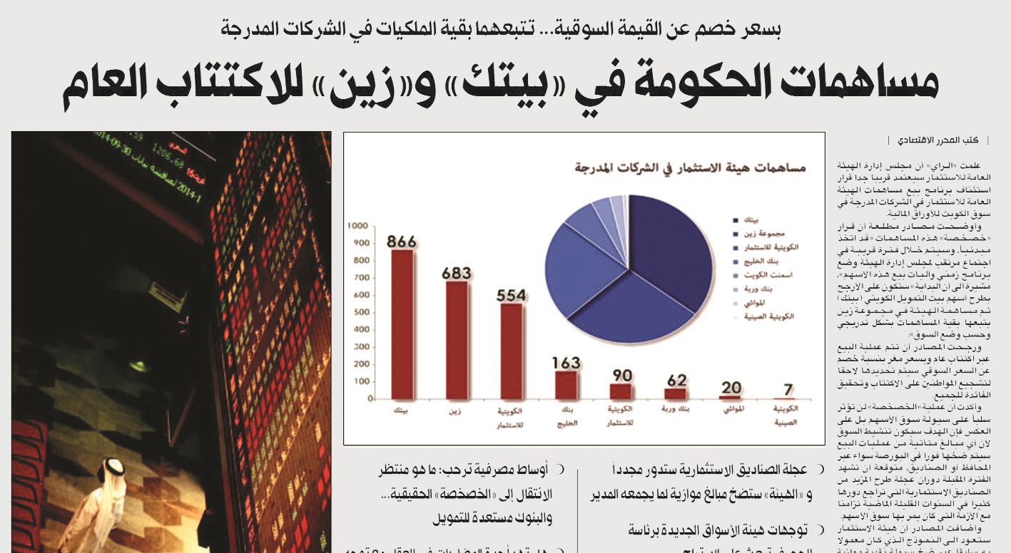 u062eu0628u0631 u00abu0627u0644u0631u0627u064au00bb u0627u0644u0623u062du062f u0627u0644u0645u0627u0636u064a 19 u0623u0643u062au0648u0628u0631 2014