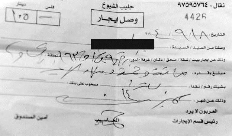 ... ووصل إيجار آخر بـ 105 دنانير