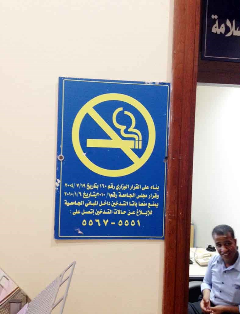 u0642u0631u0627u0631 u0645u0646u0639 u0627u0644u062au062fu062eu064au0646 u0628u0627u0644u062cu0627u0645u0639u0629 ... u062du0628u0631 u0639u0644u0649 u0648u0631u0642