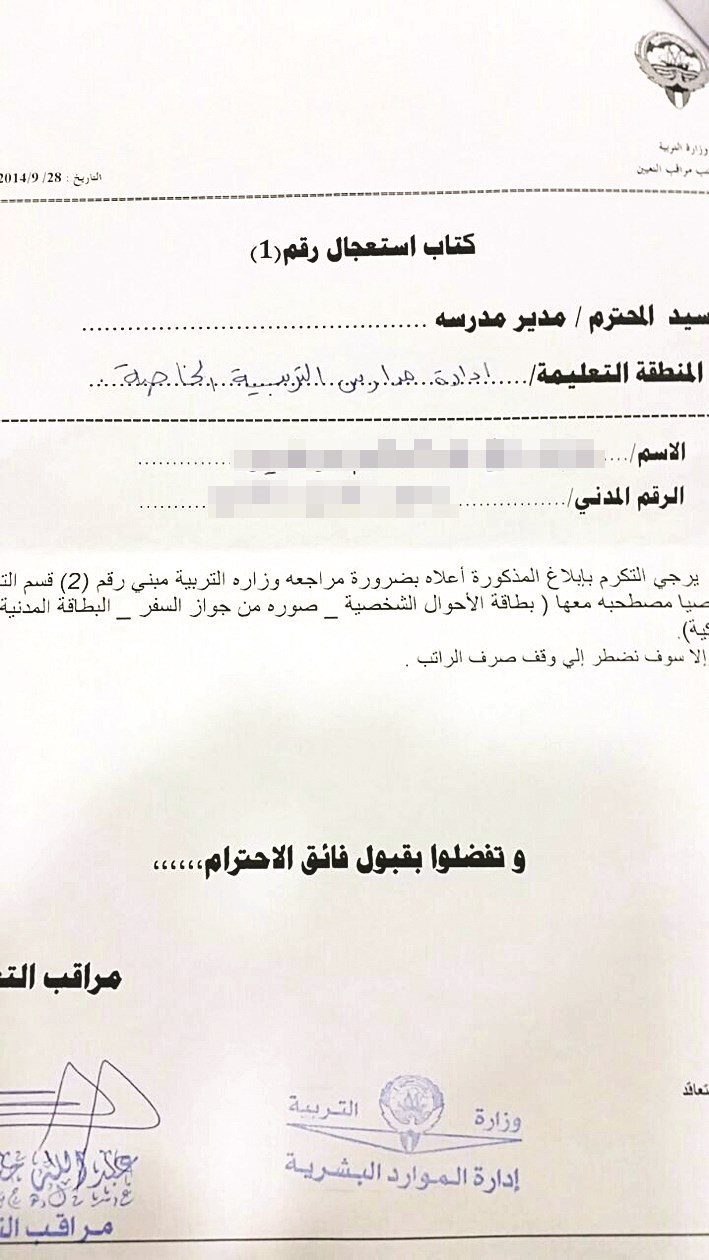 u0643u062au0627u0628 u0627u0633u062au0639u062cu0627u0644 u0628u062du0642 u0627u0644u0645u0648u0638u0641u0629...u0627u0644u0631u0627u062du0644u0629