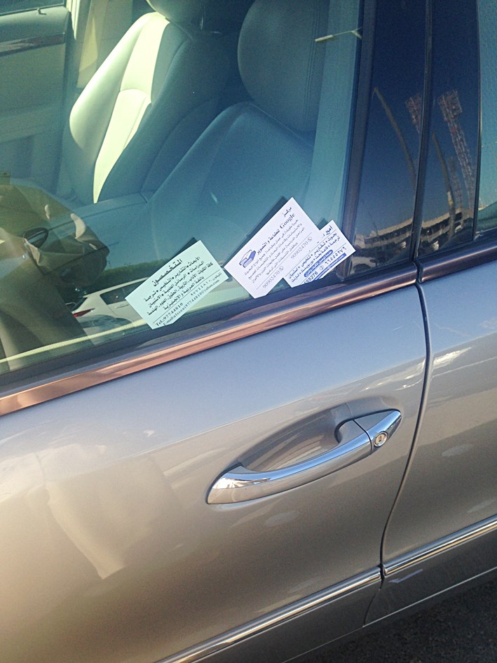 u0628u0637u0627u0642u0627u062a u062fu0639u0627u064au0629 u0639u0644u0649 u0633u064au0627u0631u0627u062a u0627u0644u0637u0644u0628u0629