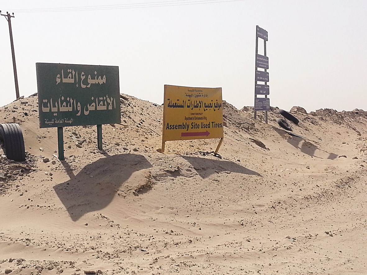 ممنوع القاء الانقاض والنفايات