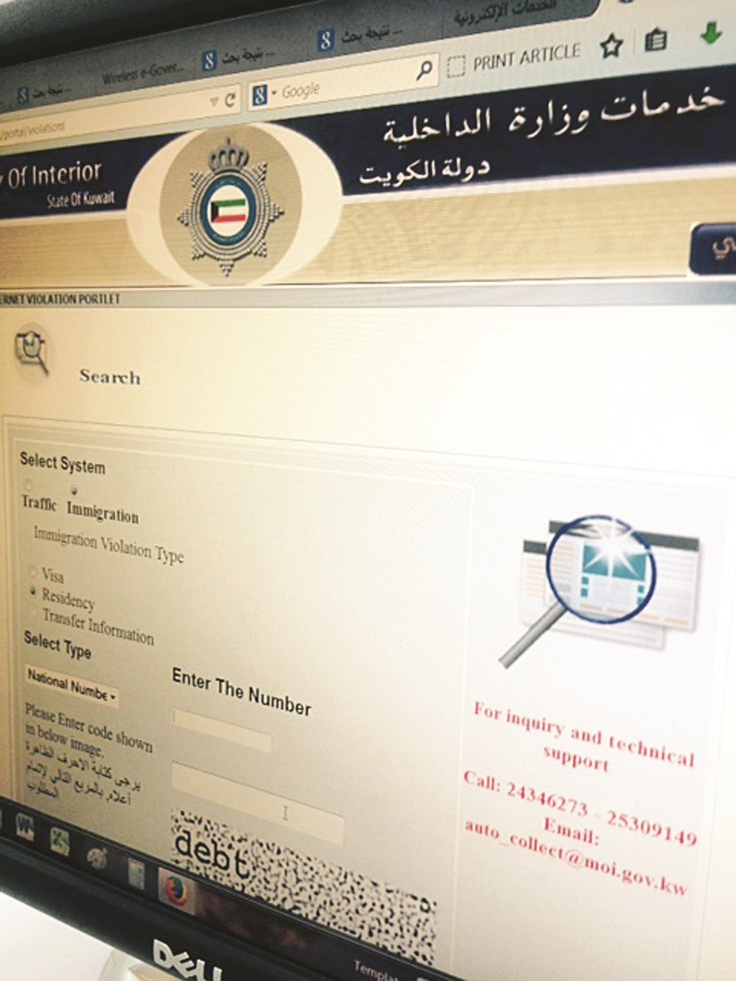 u0628u0639u0636 u0627u0644u0648u0632u0627u0631u0627u062a u062eu0637u062a u062eu0637u0648u0627u062a u0645u062au0642u062fu0645u0629 u0641u064a u062au0641u0639u064au0644 u0627u0644u062eu062fu0645u0627u062a u0627u0644u0625u0644u0643u062au0631u0648u0646u064au0629