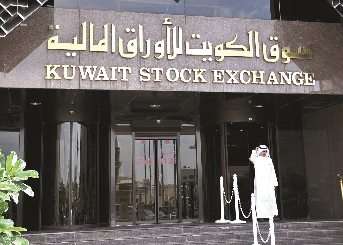 u0645u0646 u064au0631u0627u0642u0628 u0627u0644u0634u0631u0643u0627u062a u0627u0644u0645u062fu0631u062cu0629  (u062au0635u0648u064au0631 u0633u0639u062f u0647u0646u062fu0627u0648u064a)