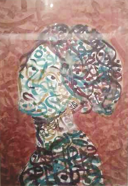 أم كلثوم ظهرت في الصالون