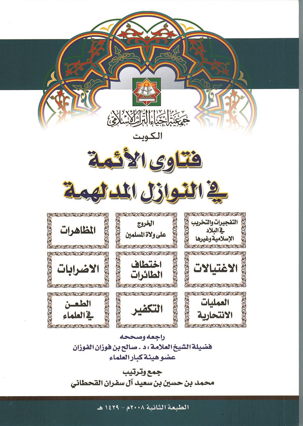 u063au0644u0627u0641 u0627u0644u0643u062au0627u0628