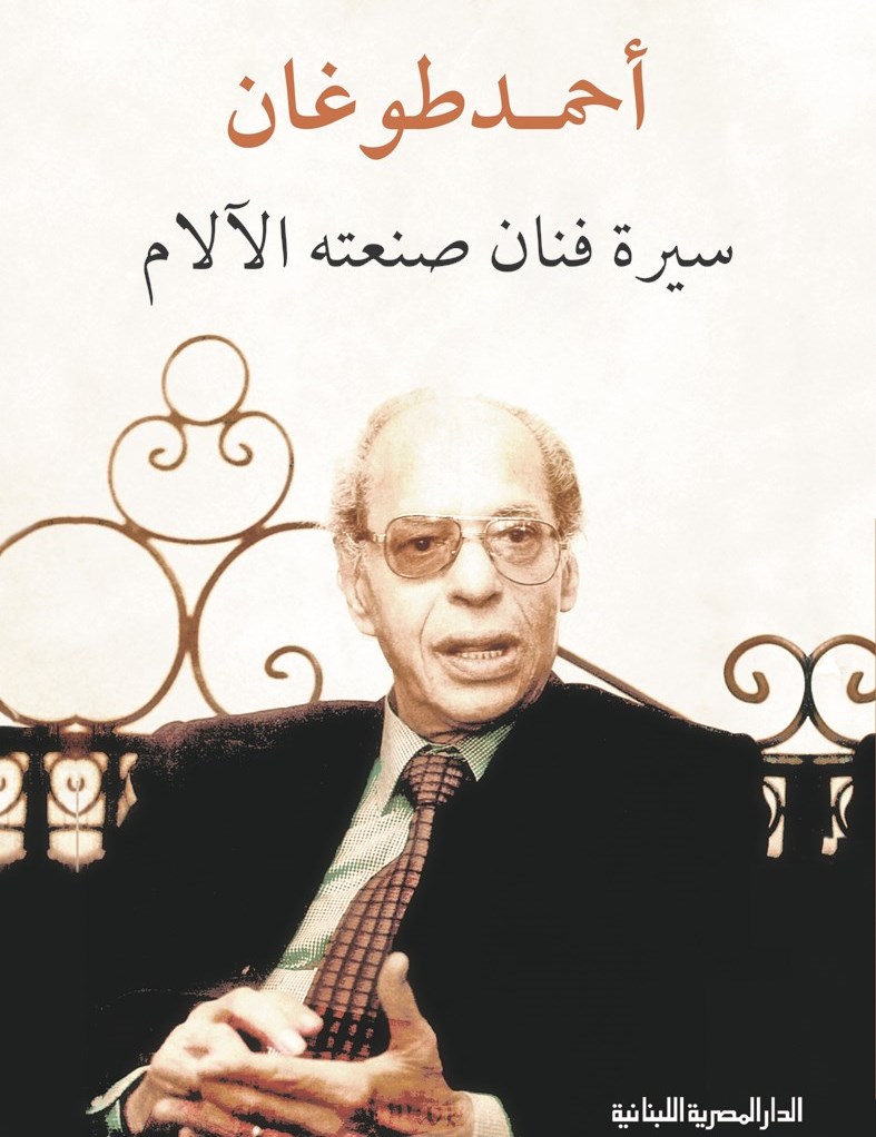 u063au0644u0627u0641 u0627u0644u0633u064au0631u0629 u0627u0644u0630u0627u062au064au0629