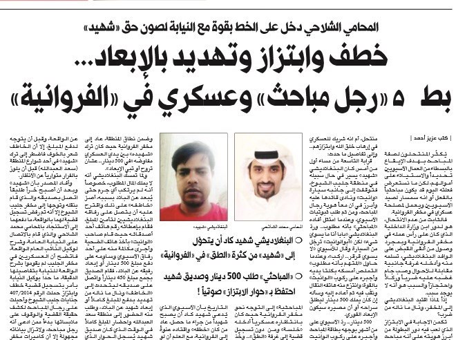 u0627u0644u062eu0628u0631 u0627u0644u0630u064a u0646u0634u0631u062au0647 u00abu0627u0644u0631u0627u064au00bb u0627u0644u0623u062du062f u0627u0644u0645u0627u0636u064a