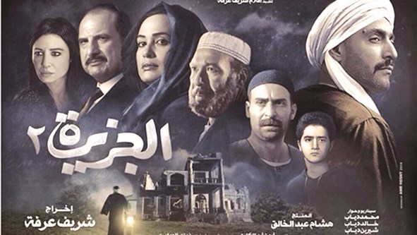 بوستر «الجزيرة 2»