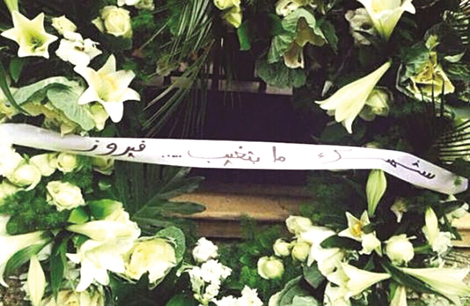 إكليل ورد من فيروز