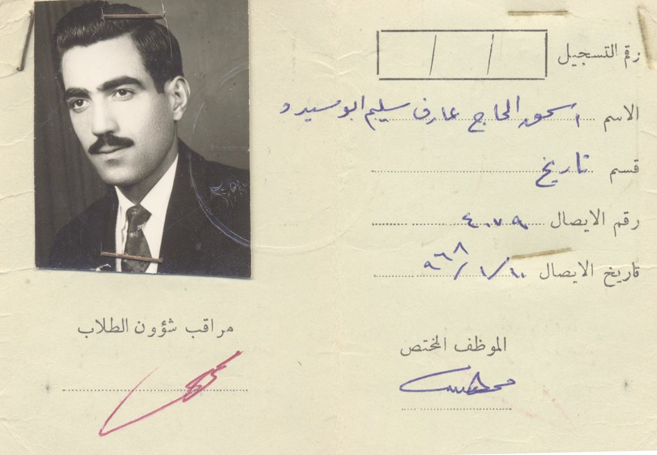 هويته الوظيفية