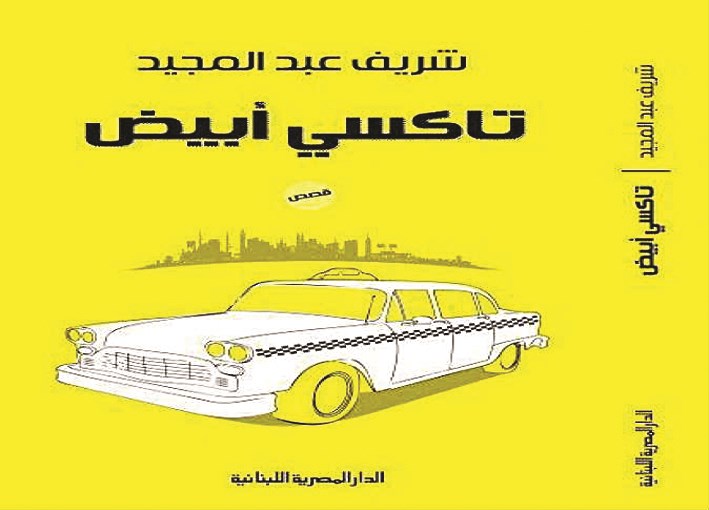 u063au0644u0627u0641 u0627u0644u0645u062cu0645u0648u0639u0629 u0627u0644u0642u0635u0635u064au0629