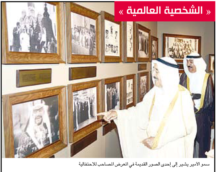 u0634u0645u0644 u0633u0645u0648u0627u0644u0623u0645u064au0631 u0628u0631u0639u0627u064au062au0647 u0627u062du062au0641u0627u0644u064au0629 u0627u062eu062au064au0627u0631 u0627u0644u0631u0627u062du0644 u0627u0644u0634u064au062e u0639u0628u062fu0627u0644u0644u0647 u0627u0644u062cu0627u0628u0631u00abu0634u062eu0635u064au0629 u0639u0627u0644u0645u064au0629u00bbu060c u0645u0646 u0642u0628u0644 u00ab u0627u0644u064au0648u0646u0633u0643u0648 u00bb u0641u064a u0645u062cu0627u0644 u0627u0644u062bu0642u0627u0641u0629 u0648u0627u0644u062au0639u0644u064au0645 u0644u0644u0639u0627u0645 2014 - 2015 u0641u064a u0627u0644u0645u0648u0642u0639 u0627u0644u062au0627u0631u064au062eu064a u0644u0642u0635u0631u0627u0644u0645u063au0641u0648u0631 u0644u0647 u0628u0645u0646u0637u0642u0629 u062fu0633u0645u0627u0646.