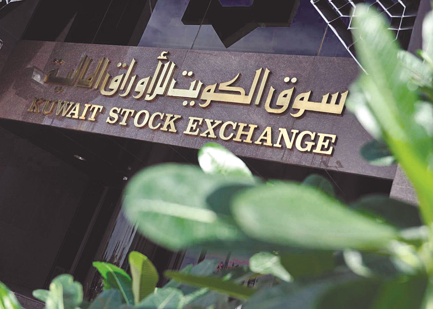 u0646u062du0648 u0645u0639u0627u064au064au0631 u0639u0627u0644u0645u064au0629 u0644u0644u0631u0642u0627u0628u0629 u0639u0644u0649 u0623u0633u0648u0627u0642 u0627u0644u0645u0627u0644 (u062au0635u0648u064au0631 u0633u0639u062f u0647u0646u062fu0627u0648u064a)