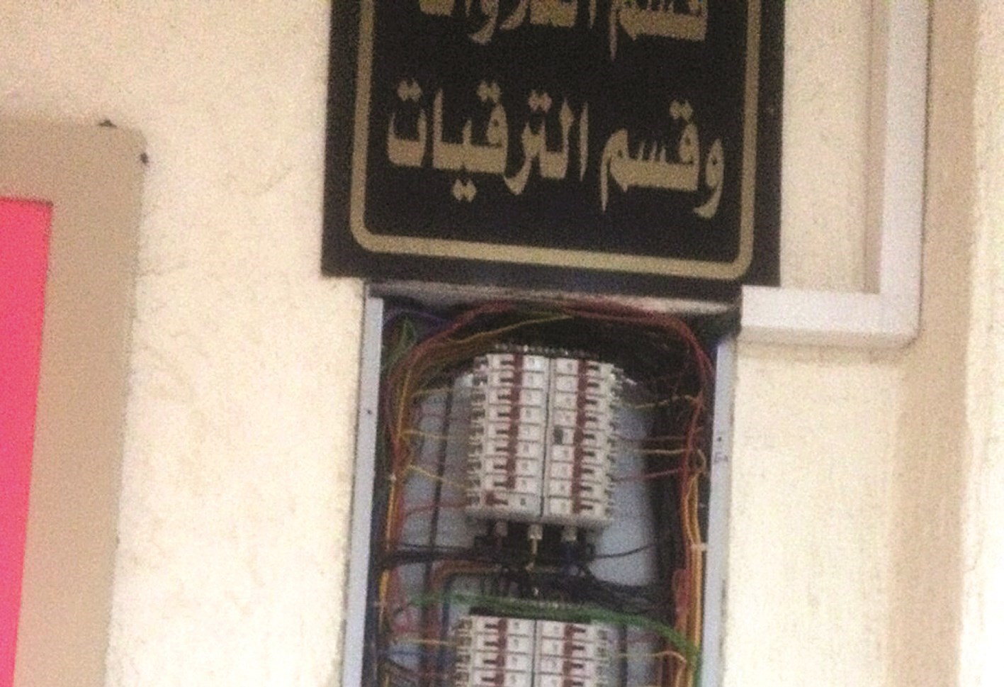 u0623u0633u0644u0627u0643 u0641u064a u00abu0627u0644u0634u0624u0648u0646 u0627u0644u0625u062fu0627u0631u064au0629u00bb